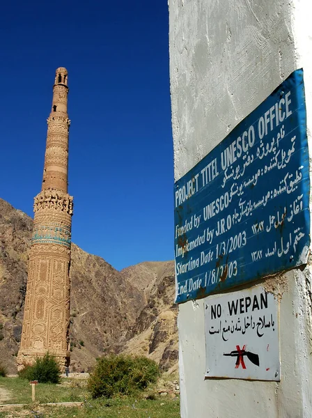 阿富汗古尔省Jam的Minaret Jam的Minaret教科文组织驻地办事处的信息标志 Jam Minaret是位于阿富汗中部偏远地区的一个教科文组织网站 — 图库照片