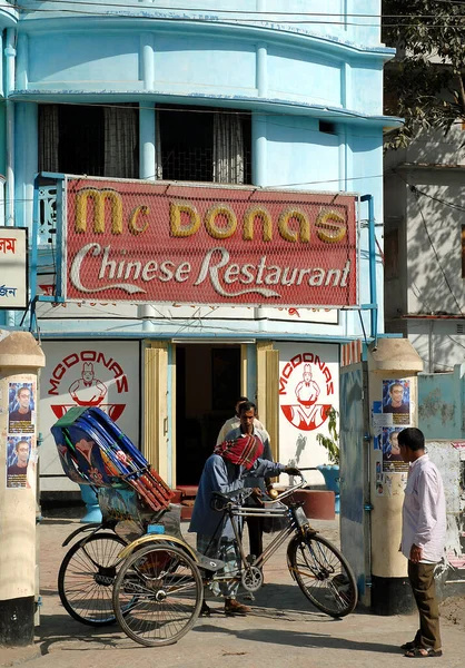 Кхулна Бангладеш Китайский Ресторан Dona Кхульне Приносящий Извинений Грабеж Mcdonalds — стоковое фото