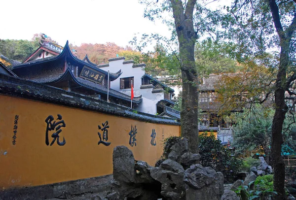 Świątynia Taoistów Baopu Hangzhou Prowincji Zhejiang Chiny Baopu Taoist Rozciągacz — Zdjęcie stockowe