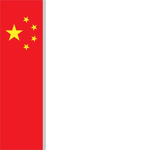 Symboles Drapeau Chinois Cadre Ruban Avec Espace Vide Pour Votre — Image vectorielle