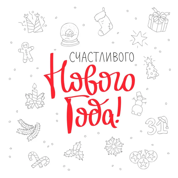 С Новым годом! — стоковый вектор