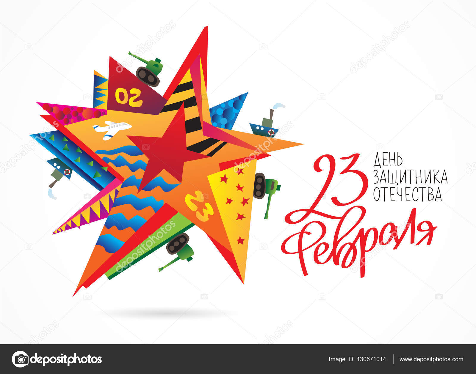 Great gift card for men on 23 february stock vector chekat 130671014