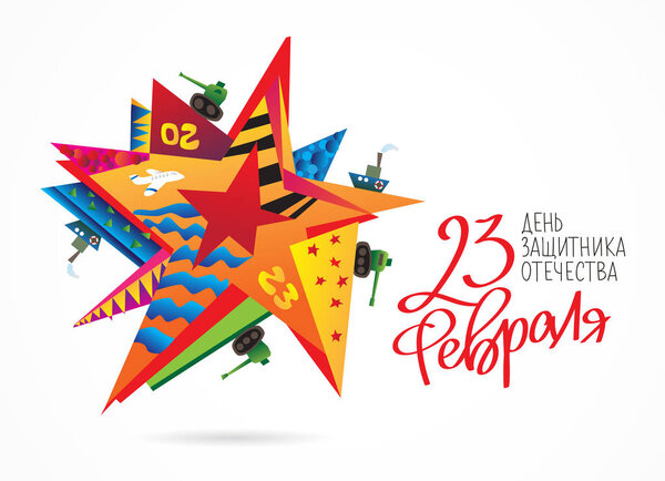 Great gift card for men on 23 February