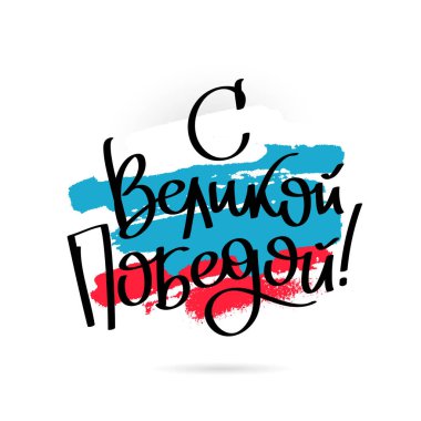 9 Mayıs tarihinde Rus tatil