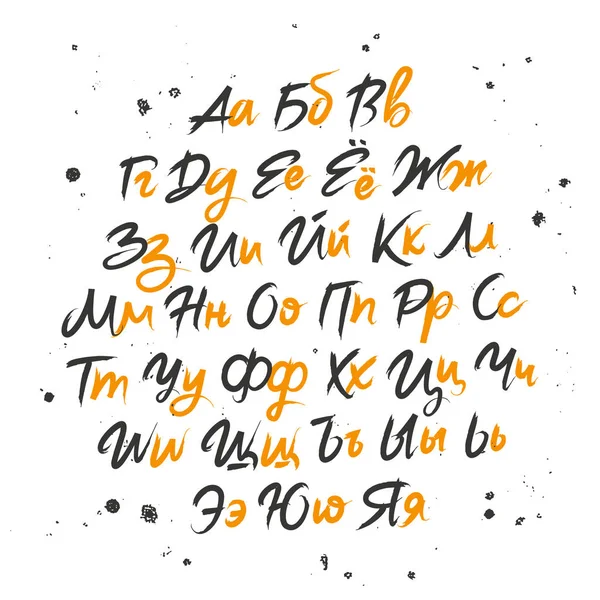 Alfabeto russo. Fonte moderna —  Vetores de Stock