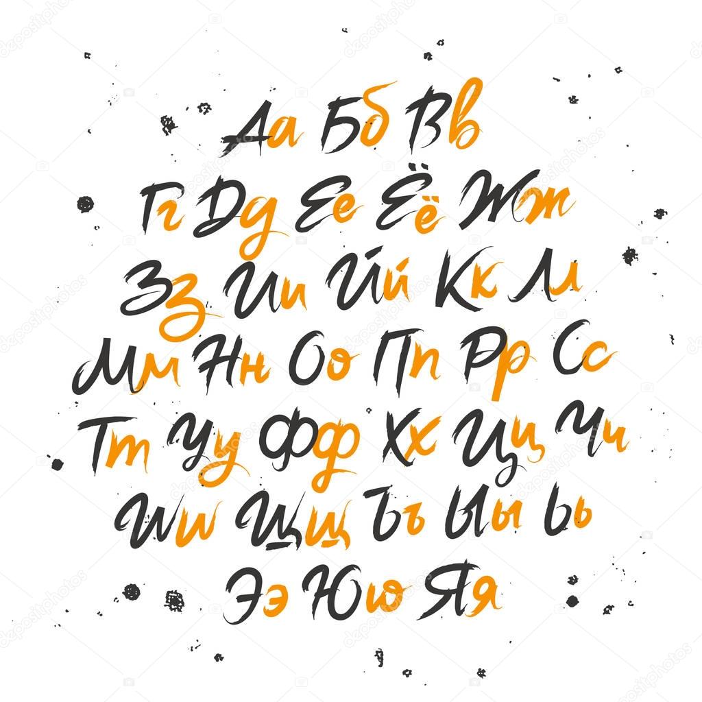  Russian alphabet. Modern font 