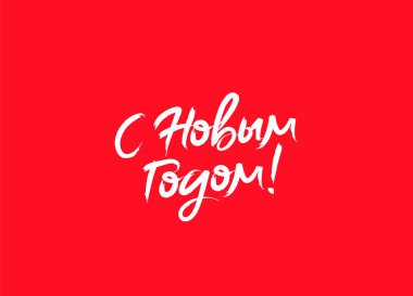 Mutlu yeni yıl Rusya üzerinde