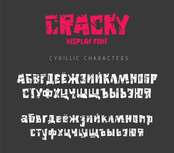 Типографика. Кириллический векторный алфавит — стоковый вектор