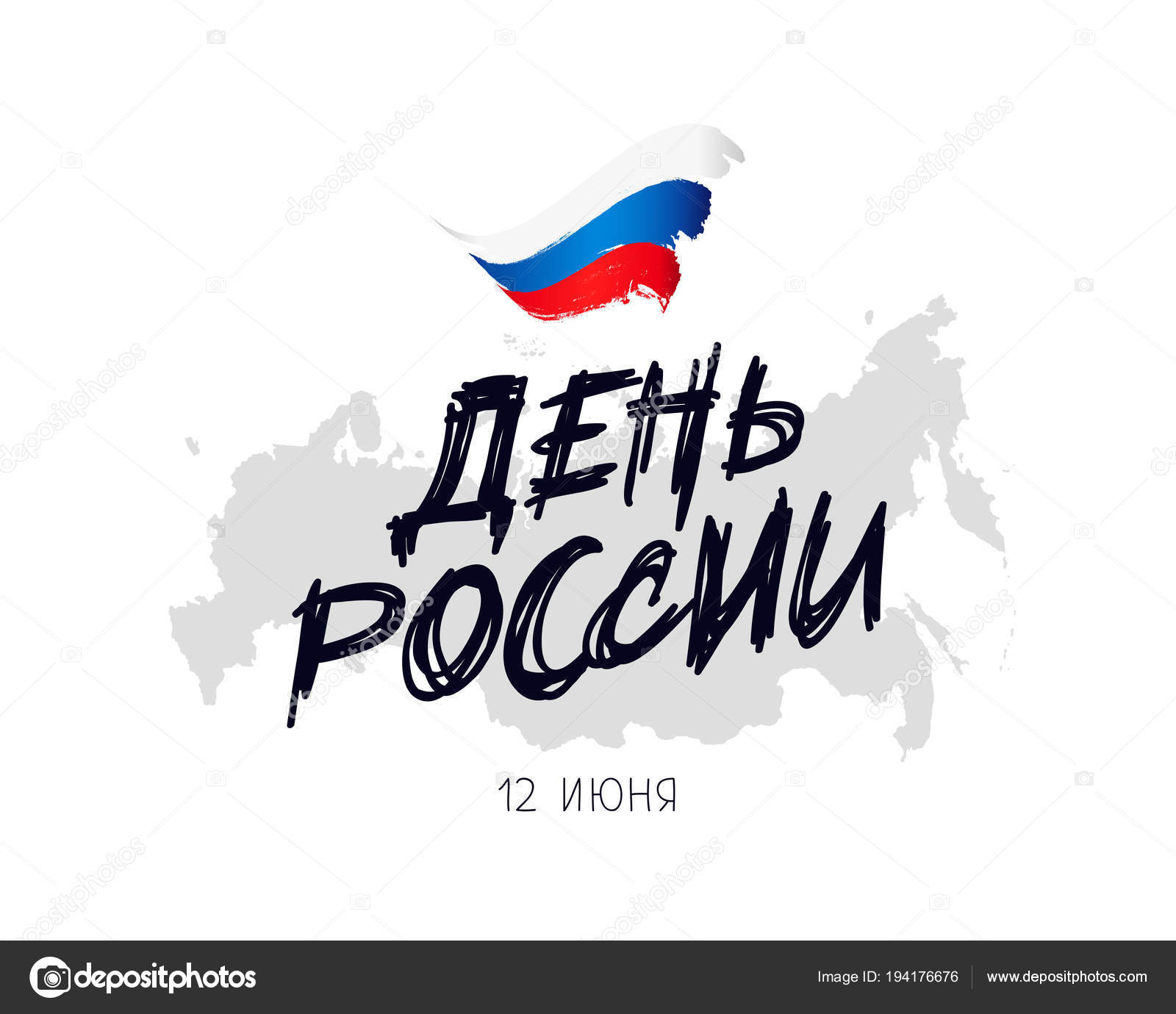 12 June Day Of Russia Lettering Vector Image By C Chekat Vector Stock 12 June Day Of Russia Lettering Vector Image By C Chekat Vector Stock