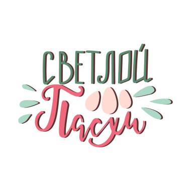 Mutlu Paskalya el yazı yazılı