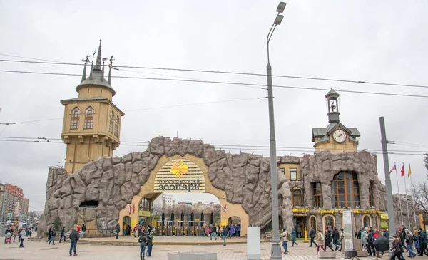 Moscow, Russia - november 2017. entrance to the Moscow Zoo — Stock Photo, Image