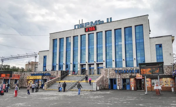 Perm, Rusya, Haziran 2017. Proje Rusya'da dolaşıyor. Tren İstasyonu, perma, yeni bir bina.