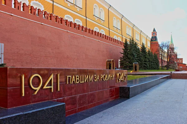 Moscou Russie 2017 Allée Avec Des Signes Commémoratifs Aux Héros — Photo