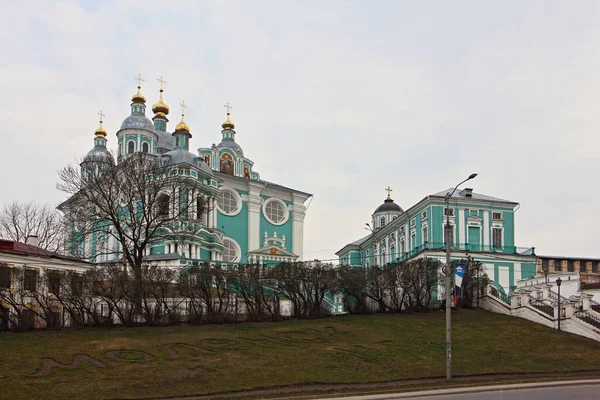 Smolensk Russia 2020 Uspensky Cathedral Wiew Big Soviet Street Spring — Stock Photo, Image