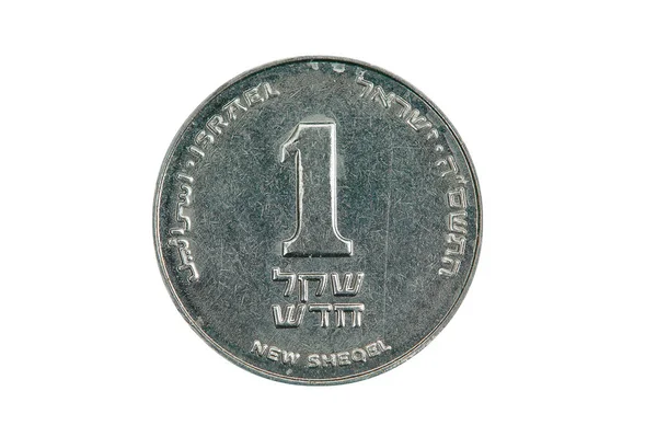 Un nuevo shekel israelí — Foto de Stock