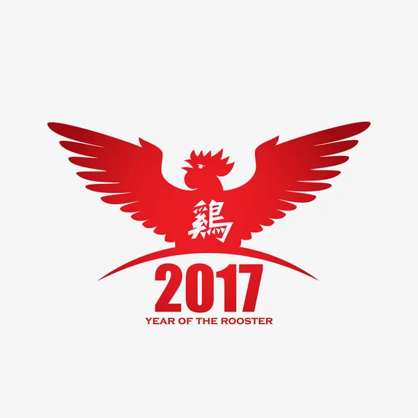 Año del icono del gallo — Vector de stock