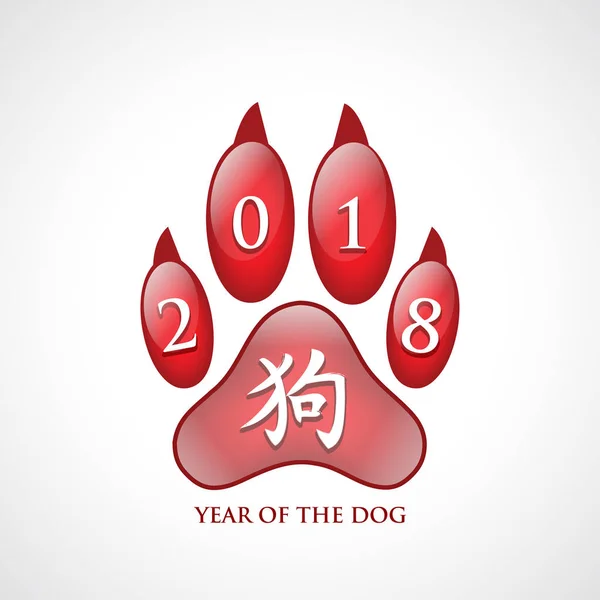 2018 - Year of the Dog — Stock Vector