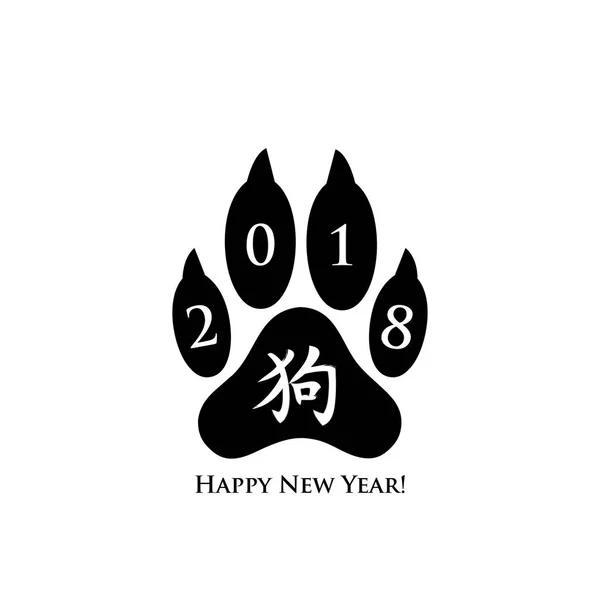 2018 - Year of the Dog — Stock Vector