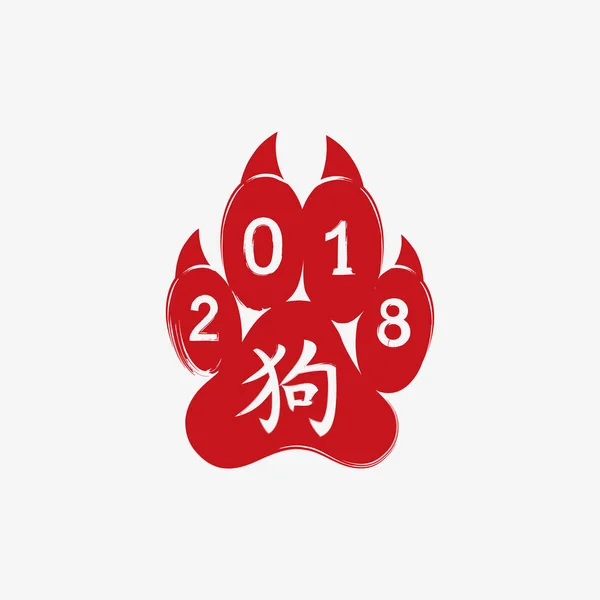 2018 - Jahr des Hundes — Stockvektor