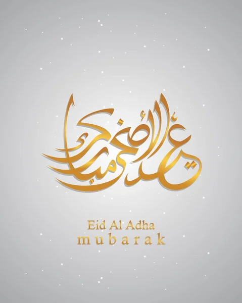 Árabe Texto Caligráfico Eid Adha Mubarak Para Celebração Muçulmana — Vetor de Stock