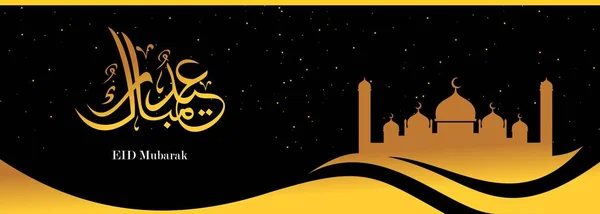 Eid Mubarak Iszlám Háttér Boldog Eid Mubarak Banner Illusztráció Iszlám — Stock Vector