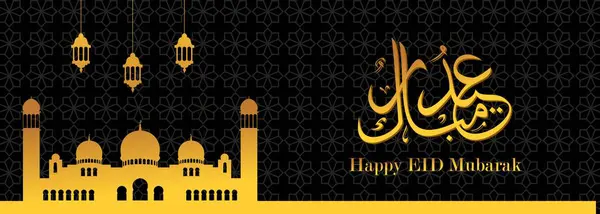 Eid Mubarak Islámské Pozadí Happy Eid Mubarak Banner Ilustrace Islámský — Stockový vektor