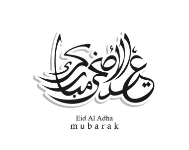 Arabic Calligraphic text of Eid Al Adha Mubarak for the musim celebration. Eid al adha creative design islamic celebration for print, card, poster, banner etc. clipart
