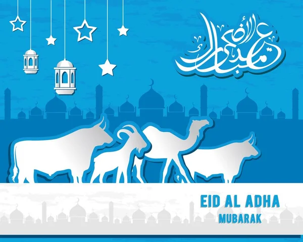 Arabiska Kalligrafisk Text Eid Adha Mubarak För Musikfirandet Eid Adha — Stock vektor