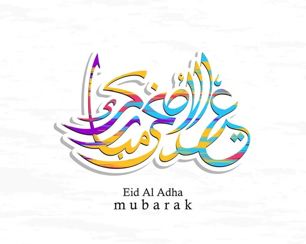 Árabe Texto Caligráfico Eid Adha Mubarak Para Celebração Musim Eid — Vetor de Stock