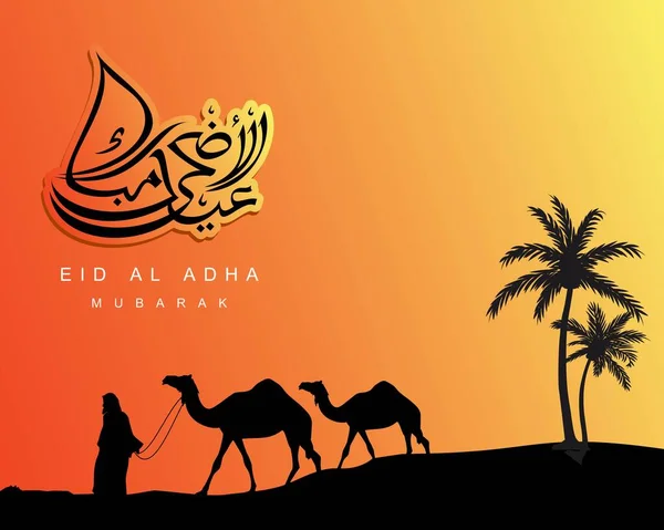 Αραβικό Καλλιγραφικό Κείμενο Του Eid Adha Mubarak Για Τον Εορτασμό — Διανυσματικό Αρχείο