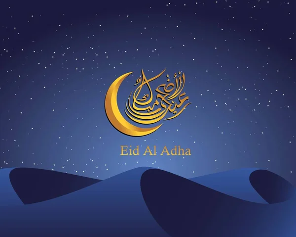 Arabiska Kalligrafisk Text Eid Adha Mubarak För Musikfirandet Eid Adha — Stock vektor