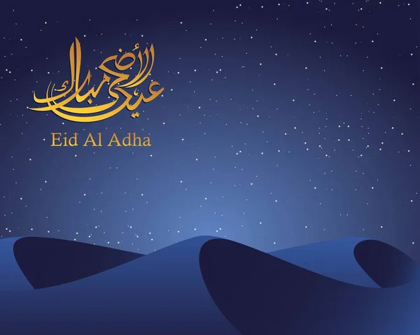 행사를 이드알아다 무바라크의 아랍어 그래픽 텍스트 Eid Adha Creative Design — 스톡 벡터