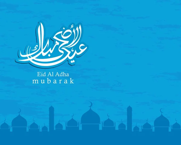 Arab Kalligráfiai Szöveg Eid Adha Mubarak Zeneünnep Eid Adha Kreatív — Stock Vector