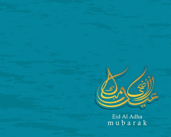 Testo Calligrafico Arabo Eid Adha Mubarak Celebrazione Musim Eid Adha — Vettoriale Stock