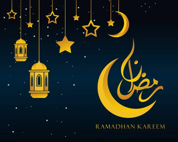 아랍어로 축제를 라마단 Ramadan Kareem 그래픽 텍스트 포스터 깃발등을 기념하는 — 스톡 벡터