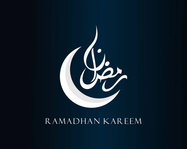 Texte Calligraphique Arabe Kareem Ramadan Pour Célébration Musulmane Ramadan Design — Image vectorielle