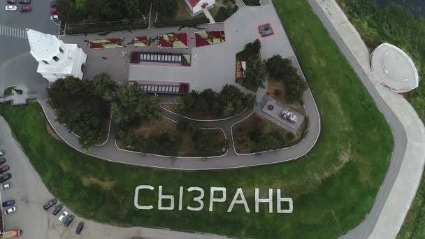 L'inscription "Syzran" dans le lit de fleurs dans la ville de Syzran, Russie — Video