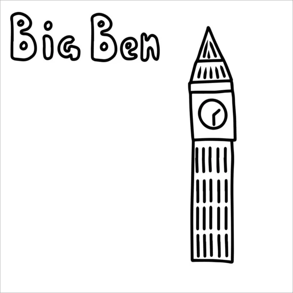 Big Ben Stylu Čmáranice Obrázek Obrysu — Stockový vektor