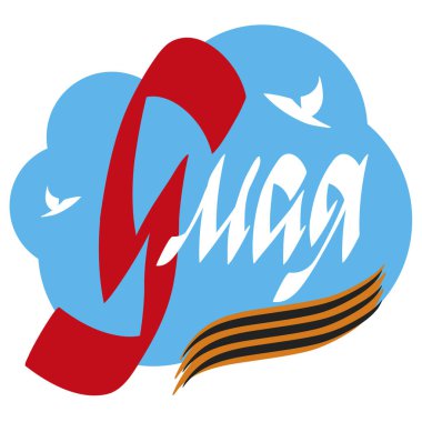 9 Mayıs bayramının teması