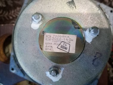 Krasnodar, Rusya - 31 Mart 2020: Subwoofer 30gd-1 'in manyetik başı. Eski Sovyet konuşmacı.