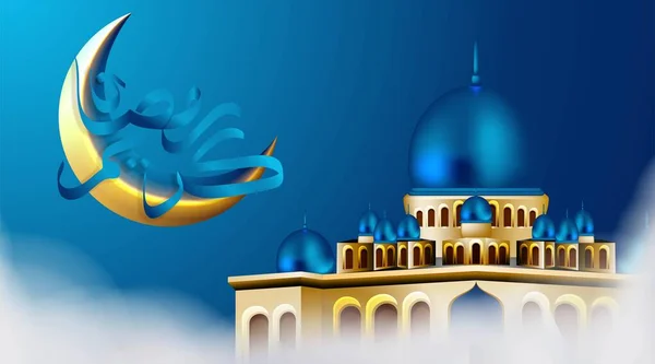 Ramadã Kareem Com Mesquita Fundo Ilustração Detalhada Torre Mesquita Texto — Vetor de Stock