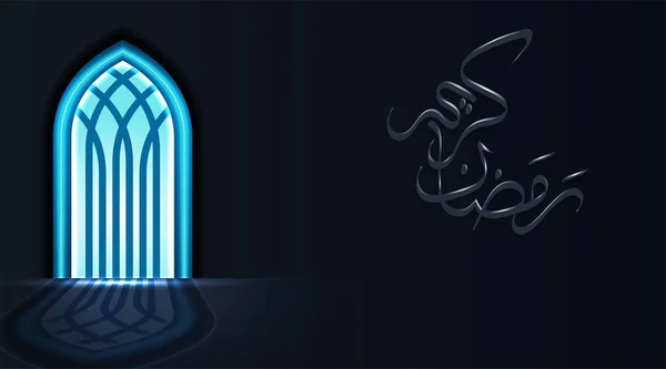 Interior Mezquita Diseño Vectorial Islámico Para Fondo Saludo Eid Ramadan — Archivo Imágenes Vectoriales