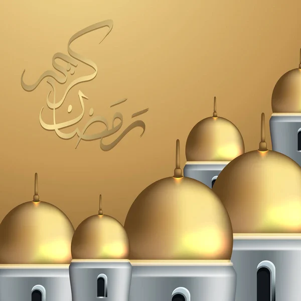 Ramadán Kareem Diseño Banner Con Fondo Mezquita Arco Que Ramadán — Archivo Imágenes Vectoriales