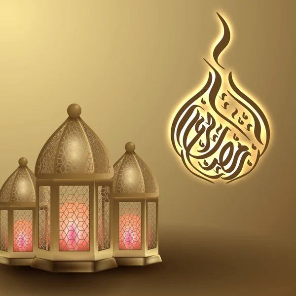 Ramadán Kareem Saludo Fondo Con Linterna Vela Iluminada Realista Caligrafía — Archivo Imágenes Vectoriales