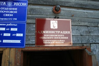 Kirov bölgesi yönetim işareti