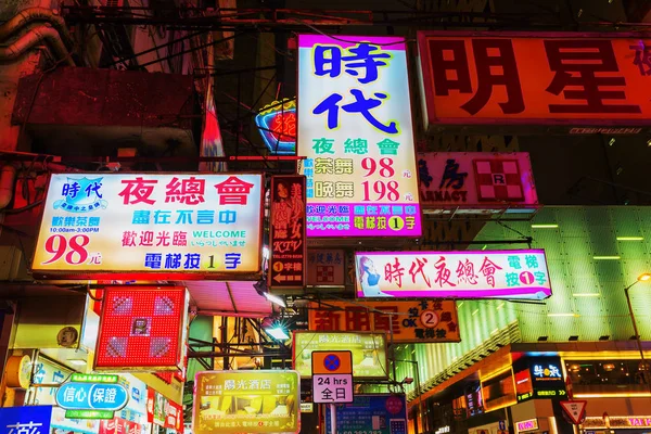 Kowloon, Hong Kong, alışveriş caddesi geceleri — Stok fotoğraf