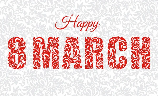 Happy 8 March. Decorative Font made of swirls and floral elements. Background gray gentle pattern — Stock Vector