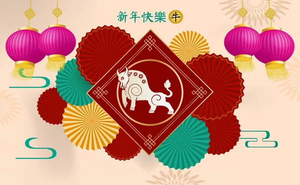 Nouvel Chinois 2021 Année Bœuf Papier Rouge Coupé Caractère Bœuf — Image vectorielle