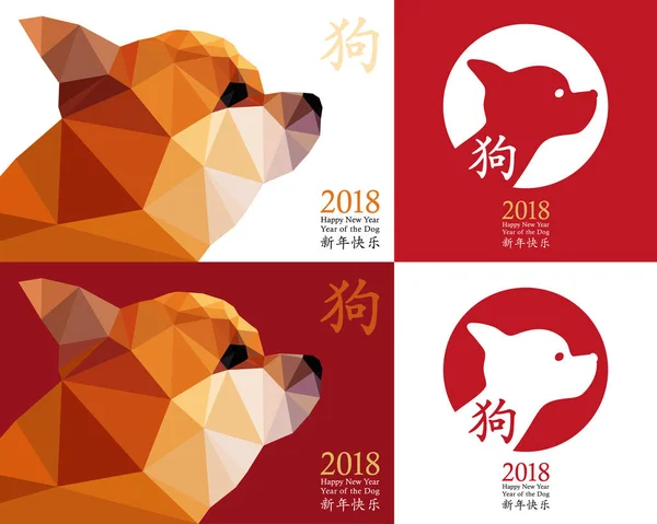 2018 kinesiska nyåret av hunden, ställa in vektor kortdesign, hund huvud ikon, zodiac symbol med önskan om ett gott nytt år — Stock vektor