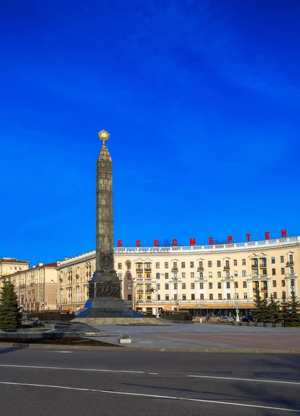 Plaza de la Victoria, Minsk, Belarús , — Foto de Stock